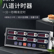 8-Channel Timer Timer for Catering Multi-Kitchen Smart Segment Commercial Store Time Recorder Remind