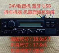 Truck Liberation 24V Radio Faw Liberation J6 Bluetooth USB Radio Liberation J6 Radio with Scratches
