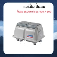แอร์ปั๊ม Air Pump เครื่องเติมอากาศระบบไดอะแฟรม คุณภาพสูง EL-200