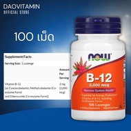 ส่งไว! NOW Foods B-12 2000 mcg 100 เม็ดอม