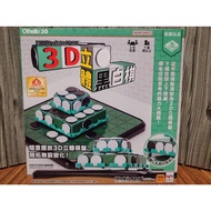 [Board Game Servant] 3D Three-Dimensional Black White Chess Physical Storefront Chess.three-Dimensio