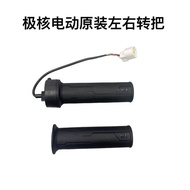 ZEEHDEZ3i Throttle Turn Handle AE4/AE2 Left Rubber Handle Original Electronic Throttle