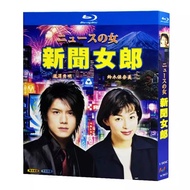 Japanese Drama The News Lady (1998) Honami Suzuki 1BD Blu-ray Disc