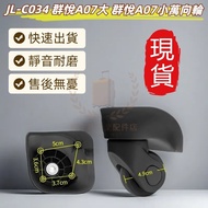 JL-C034  Luggage Wheel Qunyue A07 Large/Small Ben Wheel F08 Wheel Mei Travel 79B Luggage Wheel Hongs
