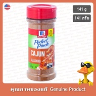 McCormick Perfect Pinch Cajun Seasoning 141g