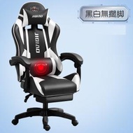找得 - 現代簡約家用辦公椅電競椅電腦椅可躺直播旋轉椅 (黑白標准款) 鋼腳不包安裝80116