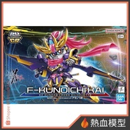 [Hot Blood Model] BANDAI BANDAI Gundam Model SD Gundam SDCS Gundam Build Fighters Yuan Universe F9 1