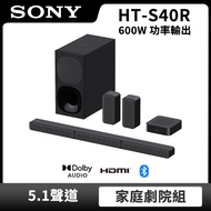 索尼SONY 5.1聲道藍牙微型劇院組 HT-S40R