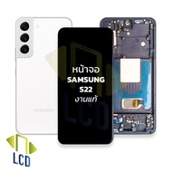 หน้าจอ samsung S22 งานแท้ (พร้อมขอบข้าง) จอs22 หน้าจอS22 จอซัมซุงS22 จอมือถือ หน้าจอโทรศัพท์ อะไหล่ห