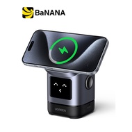 ที่ชาร์จไร้สาย Ugreen 2-in-1 Wireless Charger Magnetic Stand 25W Robot Gray by Banana IT
