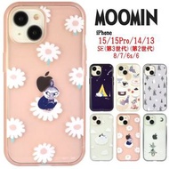 請pm查詢真實價錢🌸姆明 亞美 小美 iPhone case 電話殼