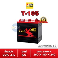 แบตเตอรี่รถกอล์ฟ Deep Cycle 3k Battery ขนาด 6V 8V 12V ความจุ 225-170-160Ah อายุการใช้งานยาวนานกว่า