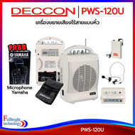 Deccon PWS-120U (รุ่นใหม่ มีBluetooth) เครื่องขยายเสียงไร้สายแบบหิ้ว ลำโพงช่วยสอนพกพา/ลำโพงอเนกประสง