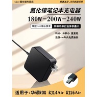 xkut氮化鎵240W華碩ROG幻14/16air/200W電源適配器180W充電器130W