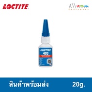 LOCTITE Glue No. 403 Quick-Drying Size 20g.