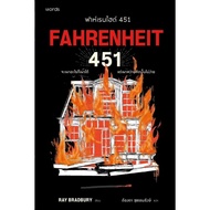 Book Fahrenheit 451 Author: Ray Bradbury Publisher: words publishing