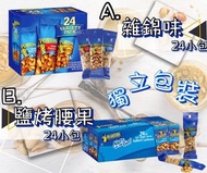 美國🇺🇸直送 Planters即食腰果花生