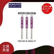 Kokuyo Enpitsu Sharp Mechanical Pencil Lead - HB / B / 2B (0.3mm)