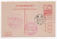 明信片- 早期 明信片68年4月5日 先總統蔣公逝世四週年紀念大典紀念-蔣中正