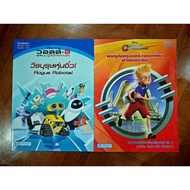 <Bilingual Stories Disney>Wall-Ee: The Adventures Of The Naughty Family Through The Future World-Ski