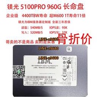 【可開發票】MICRON/美光 5300PRO 5100PRO 960G 1T SATA3 企業級固態硬盤 SSD