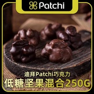 Dubai Imported Patchi Chocolate Nuts Mixed Snacks Valentine's Day Gift Girlfriend 250 Hot-selling We