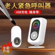 Elderly Pager Wireless Charging Household Elderly Alarm Patient Bedside Press Bell Call Bell Family 