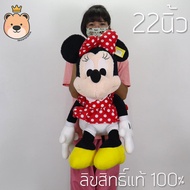 ตุ๊กตา Mickey / Minnie Mouse doll มิกกี้/มินนี่เมาส์ ตัวใหญ่ size 22นิ้ว Disneys งานลิขสิทธิ์แท้ 100