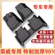 [in stock] Suitable for Roewe i5i6/eRX5PLUS/MAX/RX3pro350/360/550ei5ei6TPE Car Foot Mat