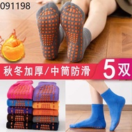 Non-slip floor socks autumn and winter thickening trampoline for adults indoor yoga foot children's playground mid-calf