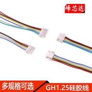 GH1.25mm Buckle Silicone Wire Terminal Connection Wire Color Terminal Male Wire 2P3P4P5P6P Length 20
