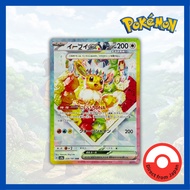 Single Card: Eevee ex / Eevee ex 【SAR】 {224/187} [SV8a] Pokemon Card Game / 62025