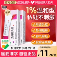 ครีม Clotrimazole ของแท้จัดส่งฟรี Ointment Vaginitis ยาทางนรีเวชอาการคันที่อวัยวะเพศเกลื้อนคอร์ปอริส