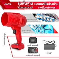 JIAPU พัดลมเทอร์โบเจ็ทขนาดเล็ก580W/1050W เส้นผ่านศูนย์กลาง 70mm พัดลม พร้อมโคมไฟLED แบตเตอรี่ลิเธียม
