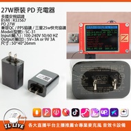 27W PD Charger