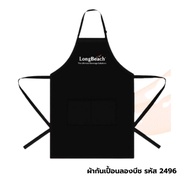 Long Beach Apron Code 2496