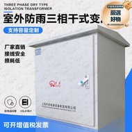 隧道工程防水三相變壓器30k密封防潮380轉1140v升壓乾式變壓器