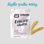 Ensure Wheat เอนชัวร์ กลิ่นธัญพืช 400กรัม อาหารสูตรครบถ้วน วานิลลา