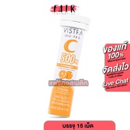 Vistra Imu Pro C Lozenges Imu-Pro 500 Mg. Tablets [15 Tablets] Vitamin