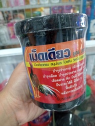 เม็ดเดียวสูตร3000ตึงสมุนไพรไก่