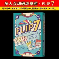 Flip 7 Board Game Card flip Leisure Entertainment Party Multiplayer Gambling Dog Happy Luck Chinese 