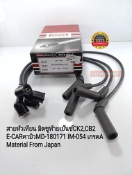 สายหัวเทียน มิตซูท้ายเบ๊นซ์CK2CB2 E-CARคาบิว MD-180171/IM-054  IKUNO เกรดA Material From Japan