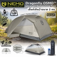 NEW 2026 2-Person Hiking Tent NEMO Dragonfly OSMO 2P