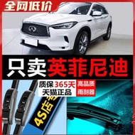 Suitable for Infiniti Wiper New QX50Q70LQX60Q50L Boneless EX25G25XFX35 Wiper Blade