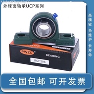 Outer Spherical Bearing With Seat Vertical Bearing Seat P202P203P204UCP205P206P207 Fixed Seat With