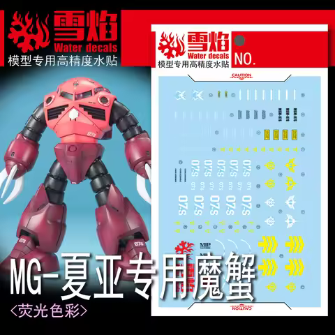 Flaming Snow Water Decals MG-157 for MG 1/100 MSN-07S Z’Gok Model Building Hobby DIY Fluorescent Sti