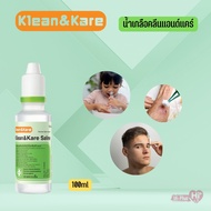 Klean&Kare​ Normal​ Saline​ Solution​ น้ำเกลือล้างจมูก ทำความสะอาดจมูก ขนาด 100,200,500,1000 ml.(1ขว