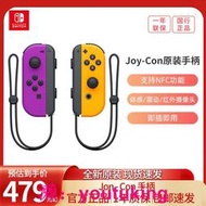 現貨Nintendo任天堂switch手柄NS游戲機joycon無線藍牙控制器oled主機游戲體感左右搖桿馬里奧派對li