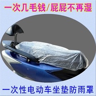 ✅Disposable seat cushion cover for electric vehicles rain proof cover for seats electric scooters电动车一次性坐垫套坐凳防雨罩电瓶车摩托车防尘罩雨披防水遮雨罩 MZS221