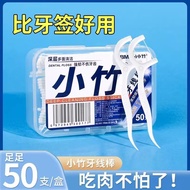 Disposable Dental Floss Stick Dental Floss Family Pack Household Dental Pick Floss Ultra-Fine Dental